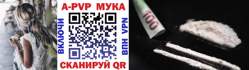Купить закладки  Пионерский  A-PVP Соль 