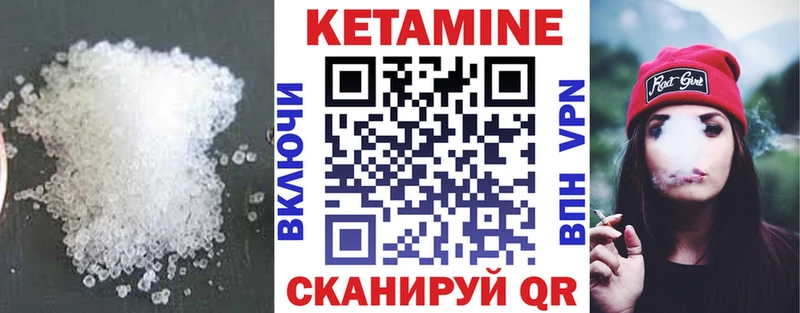 Купить закладки  Пионерский  Кетамин ketamine 