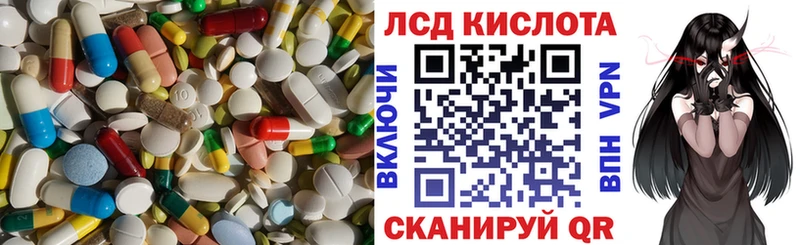 Купить  Пионерский  ЛСД экстази кислота 