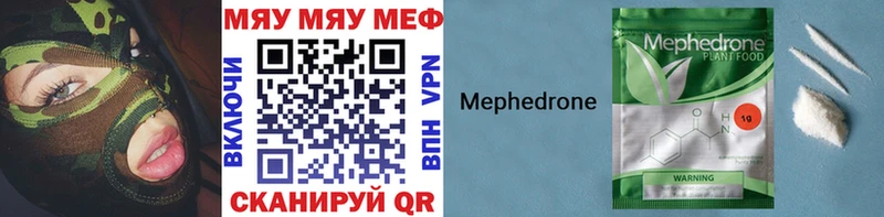 МЕФ кристаллы  Пионерский 